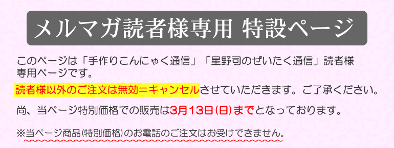 種芋を植えたこんにゃく畑